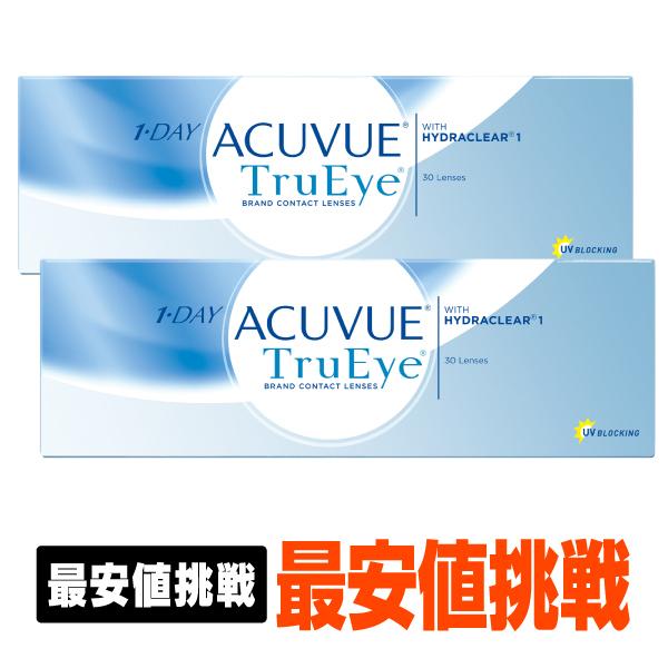処方箋提出でお買得 ワンデーアキュビュートゥルーアイ 30枚 2箱 コンタクト ワンデー コンタクトレンズ 1day P Oate 02 B アースコンタクト 通販 Yahoo ショッピング
