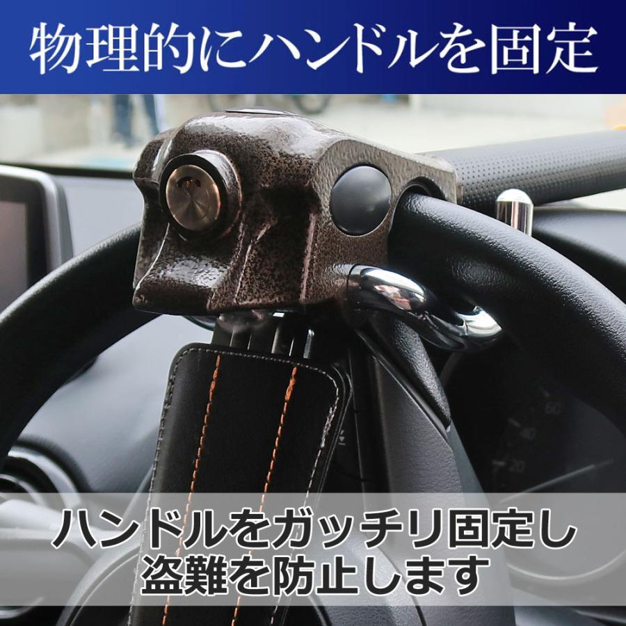 盗難防止 ハンドルロック 車 防犯 対策 グッズ 最強 盗難防止 ハンドルロック 車 防犯 対策 グッズ 最強