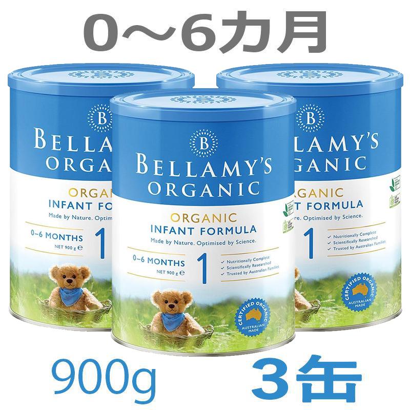 2021新春福袋】 Bellamy's ベラミーズ オーガニック Organic 粉ミルク