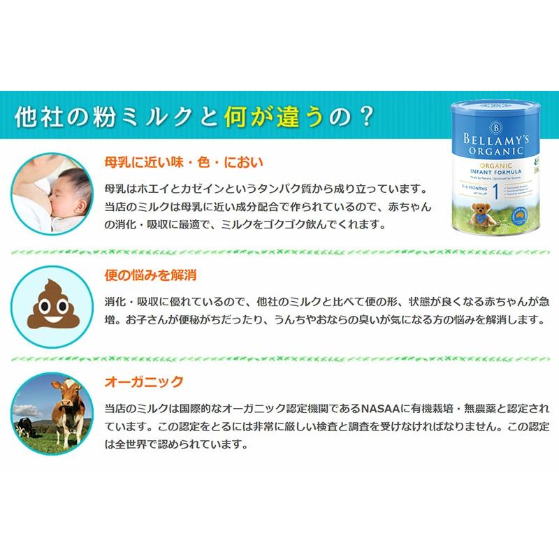 送料無料】Bellamy's(ベラミーズ)オーガニック Organic 送料無料】Bellamy's(ベラミーズ)オーガニック Organic