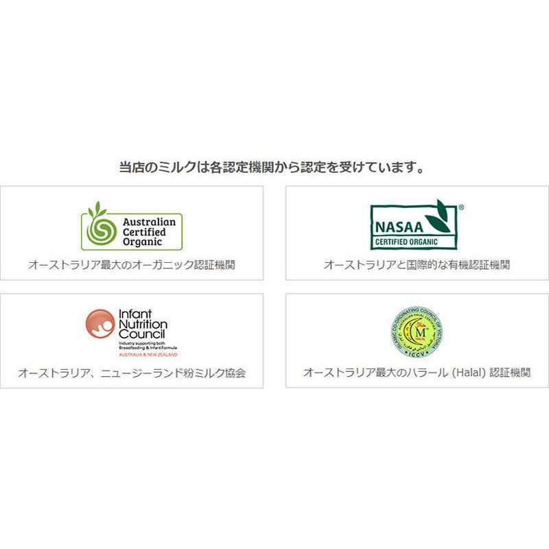 送料無料】Bellamy's（ベラミーズ）オーガニック Organic 粉ミルク