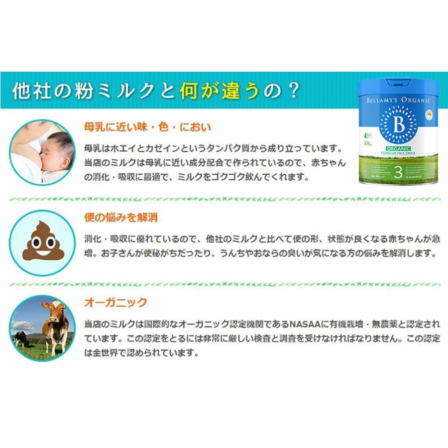 ベラミーズ⭐︎粉ミルク⭐︎ステップ3⭐︎3個まとめ売り！ Bellamy's（ベラミーズ） オーガニック Organic 粉ミルク ステップ3