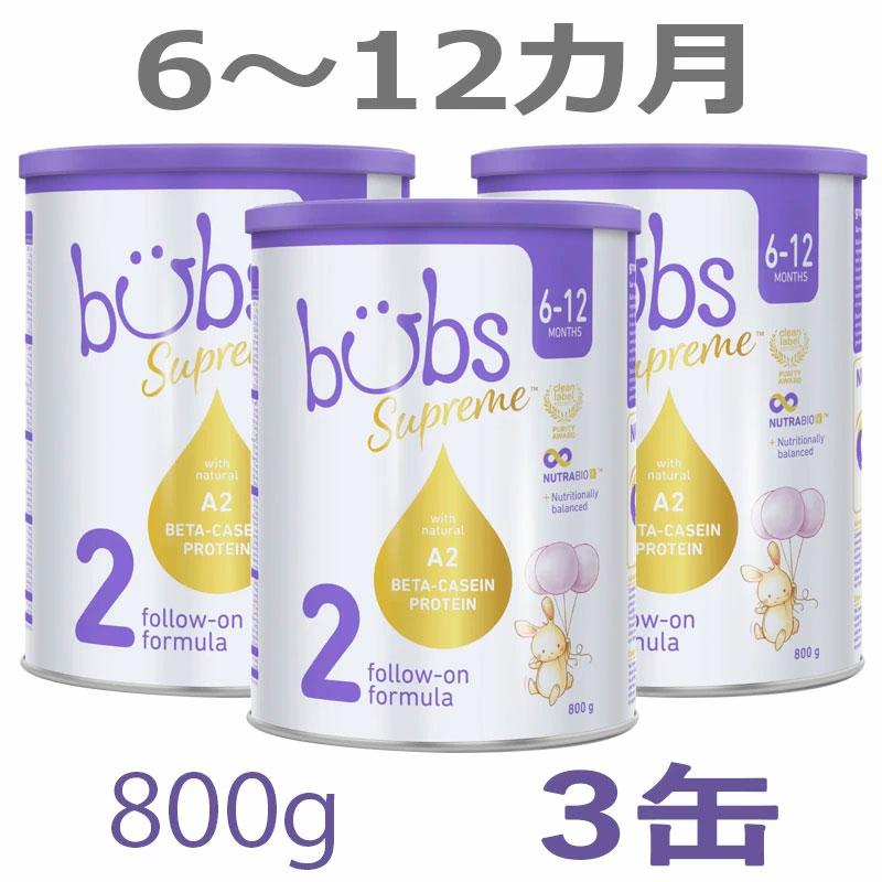Bubs（バブズ）シュプリーム A2 粉ミルク ステップ2（6〜12カ月）大缶