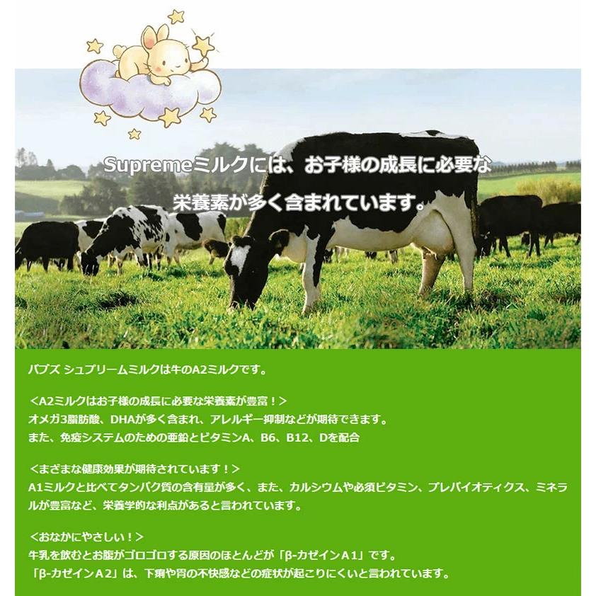 【送料無料】Bubs（バブズ）シュプリーム A2 粉ミルク ステップ2（6〜12カ月）大缶 800g × 6缶セットの画像