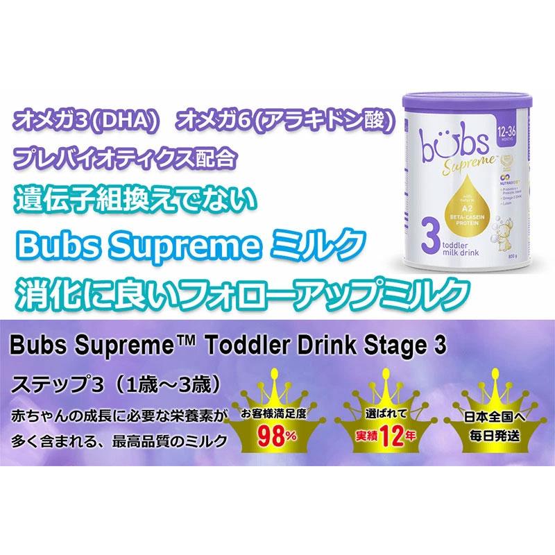 Bubs(バブズ)シュプリーム A2 粉ミルク ステップ3(1歳〜3歳 Bubs(バブズ)シュプリーム A2 粉ミルク ステップ3(1歳〜3歳