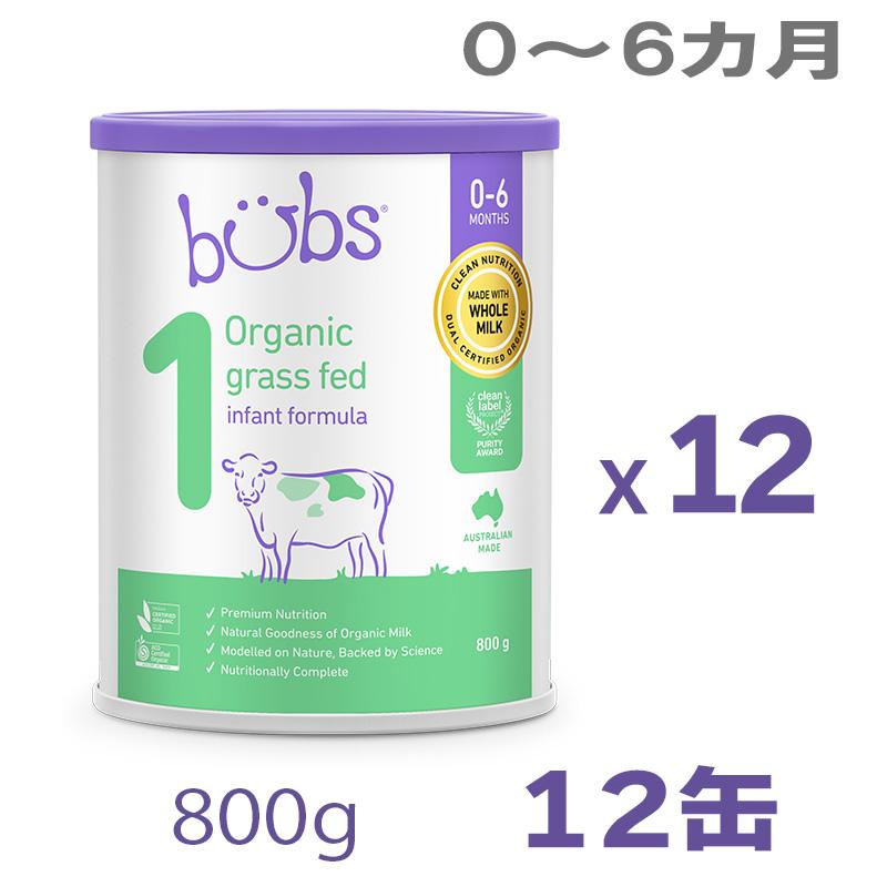 バブズオーガニック　粉ミルク　ステップ1 新品未開封 Bubs（バブズ）オーガニック Organic 粉ミルク ステップ1（0〜6カ月