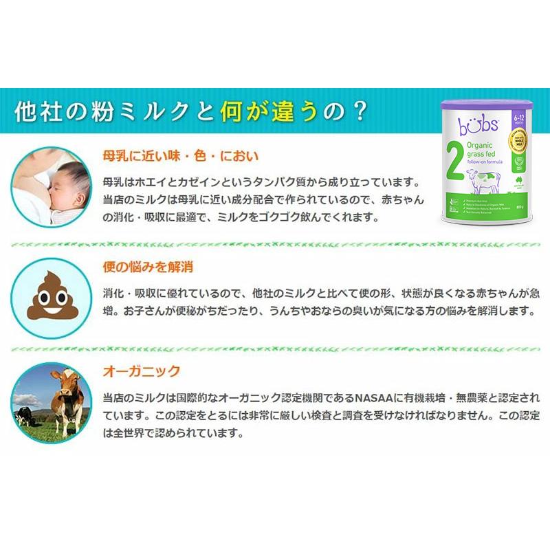 送料無料】Bubs(バブズ)オーガニック Organic 粉ミルク 送料無料】Bubs(バブズ)オーガニック Organic 粉ミルク
