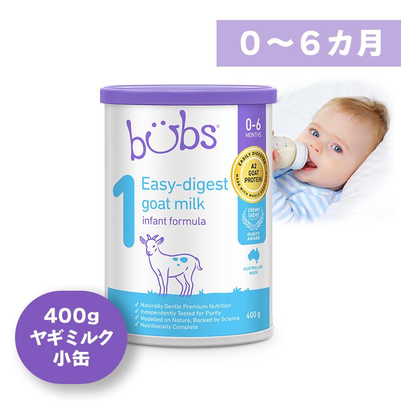 Bubs（バブズ）A2 ヤギミルク・ゴート粉ミルク ステップ1（0〜6カ月）小缶 400g 1缶【送料無料】（Yahoo!・Earth Mart）