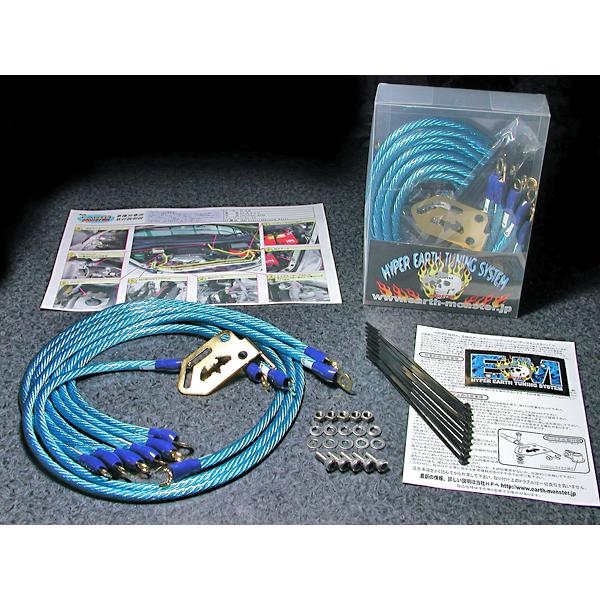 極アーシング アースモンスター タウンエース ノア専用キット : アース