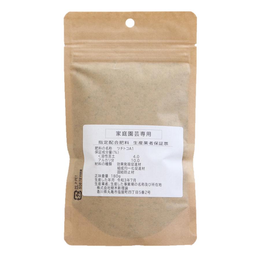 植物用ミネラル栄養剤 TSUCHITOCO 「ツチトコ」 プランター用 メール便 株式会社樹木新理論 |  | 01