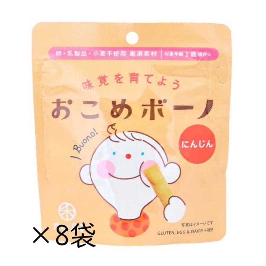 nogi おこめボーノ にんじん 30g入×8袋 グルテンフリー アレルギー対応