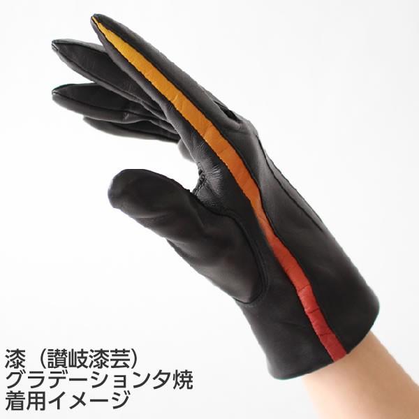 レディース（婦人）羊革手袋（グローブ）漆（讃岐漆芸）「彩（サイ）」シリーズ グラデーション夕焼 |  | 06