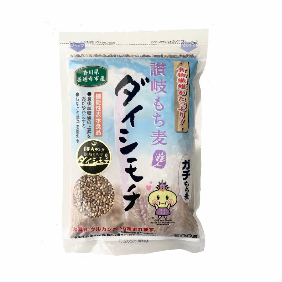 まんでがん 讃岐 もち麦 ダイシモチ 500g 裸麦 香川県産 国産 メール便