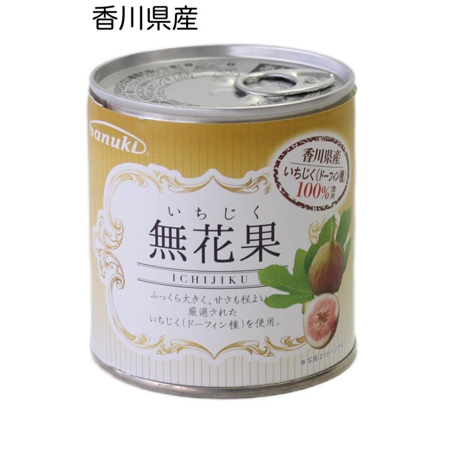 いちじく缶詰 310g 国産 香川県産 イチジク 讃岐罐詰 : まるっと瀬戸内