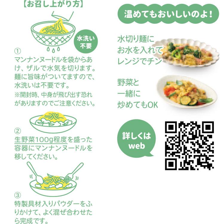 こばらみちる こんにゃく麺 おいシーザー味 3袋セット マンナンヌードル ハイスキー食品 |  | 05