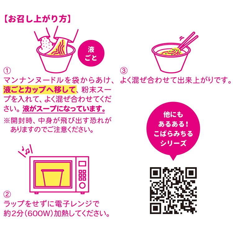 こんにゃくヌードル 薫るトムヤム 12袋セット こばらみちる 麗しのエスニック ハイスキー食品 |  | 05