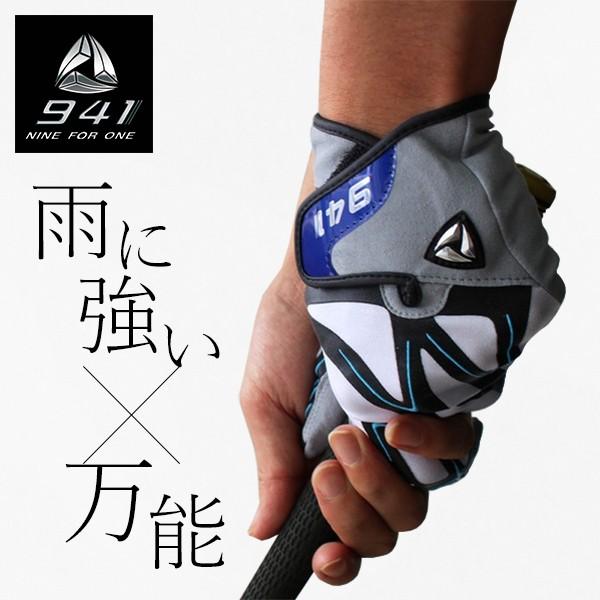 高機能ゴルフグローブ NINE FOR ONE 941R 紺碧 レガン メンズ 男性左手用 メール便 | 