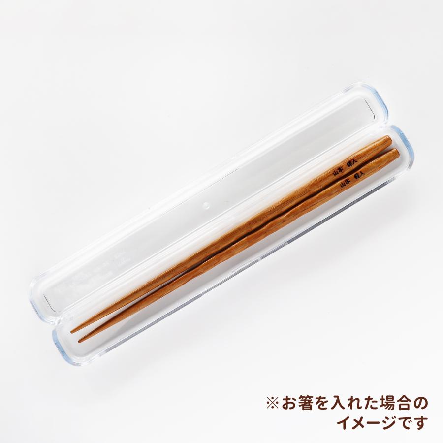 お箸 箱 ケース のみ 単品 大人用 24.5cm おとな 箸箱 無地 透明