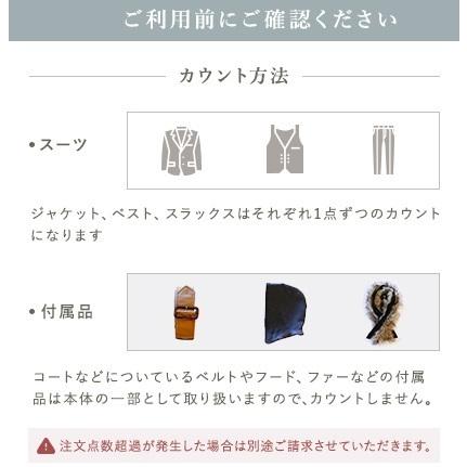 宅配 クリーニング ハイクオリティコース 3点プラン Clenet（クリネット） さかえドライの画像