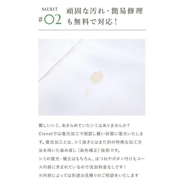 宅配 クリーニング ハイクオリティコース 5点プラン Clenet（クリネット） さかえドライの画像