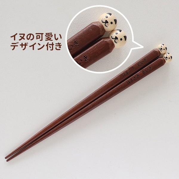 名入れ箸 子ども用 木箸 動物たまばし イヌ 18cm : まるっと瀬戸内 