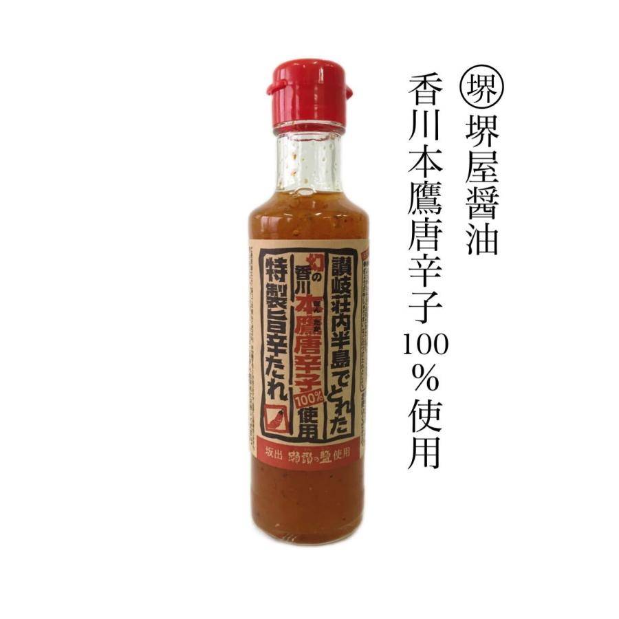 讃岐荘内半島でとれた幻の香川本鷹唐辛子100％使用特製旨辛たれ 200ml 堺屋醤油 | 