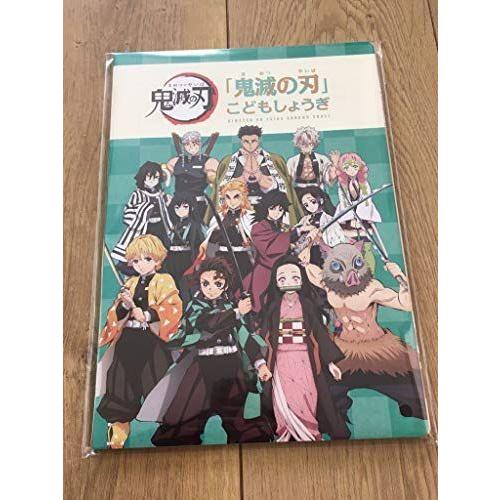 新品 未開封 鬼滅の刃 子供将棋 こどもしょうぎ おもちゃ ローソン Lawson Susanne