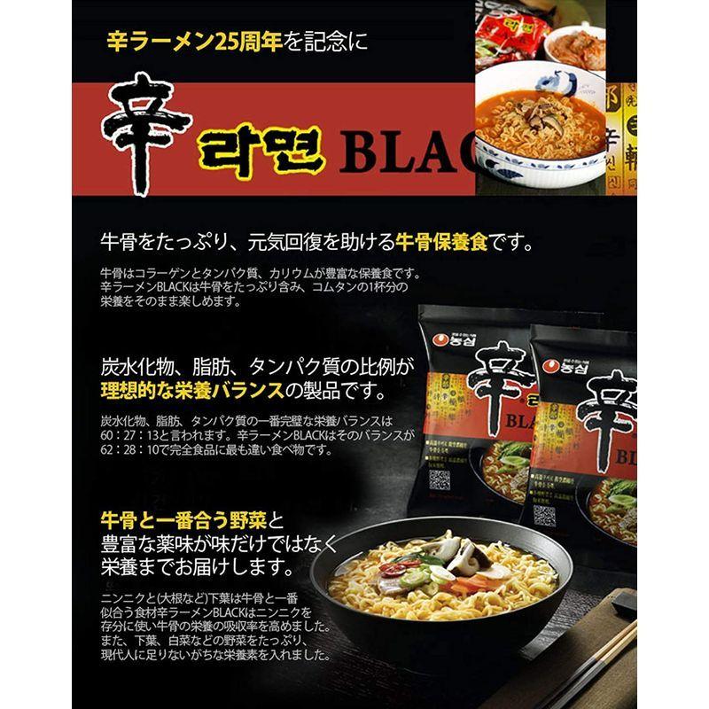 農心 辛ラーメンブラック Black ５袋セット 日本語パッケージ 韓国 辛ラーメンの第2世代 インスタント 乾麺 韓国食品 韓国ラーメ アース商店 通販 Yahoo ショッピング