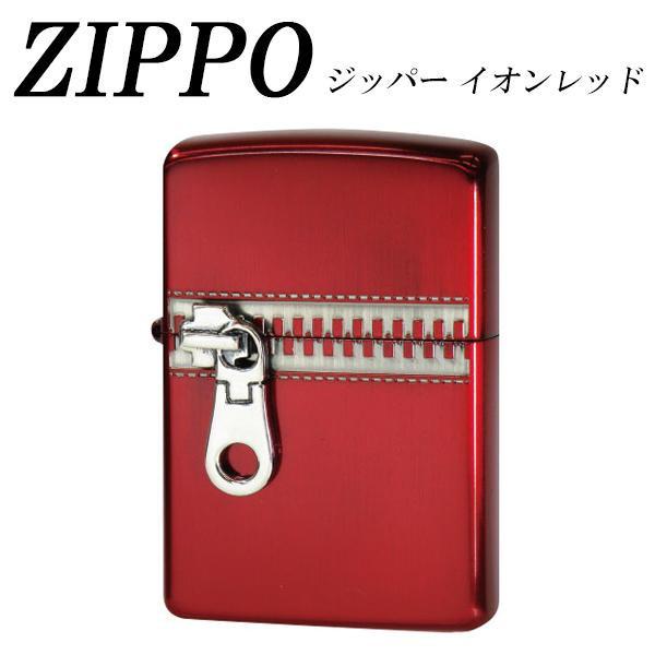 ZIPPO　ジッパー　イオンレッド オイルライター 【オンライン限定商品】