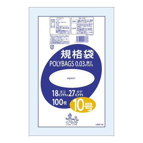 【激安】 規格袋10号 ポリバッグ オルディ 透明100P×80冊 同梱・代引不可 l 196901 ゴミ袋、ポリ袋、レジ袋