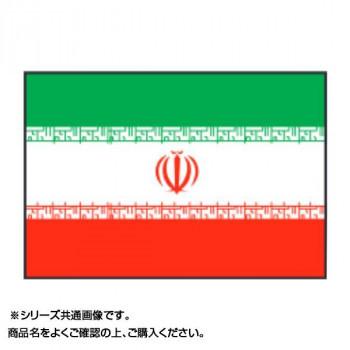 印象のデザイン 世界の国旗 万国旗 イラン 140×210cm l 同梱・代引不可 万国旗