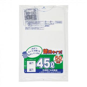 保障できる 白半透明 徳用 容量表示入ポリ袋45L ジャパックス 50枚×20冊 同梱・代引不可 l TSN65 ゴミ袋、ポリ袋、レジ袋