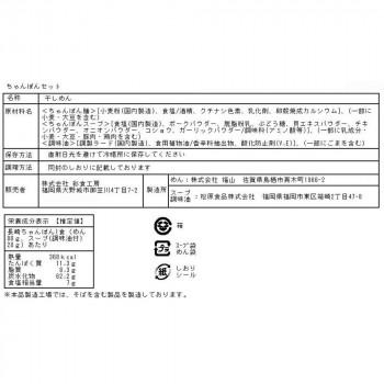 旨麺 長崎ちゃんぽん 12食セット FNC-12 l 同梱 代引不可