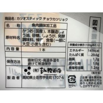 吉永鰹節店 超鰹力 しょうが味 高たんぱく・低脂質・低糖質カツオスティック 20個セット l 同梱・代引不可｜earth-ufufu｜05