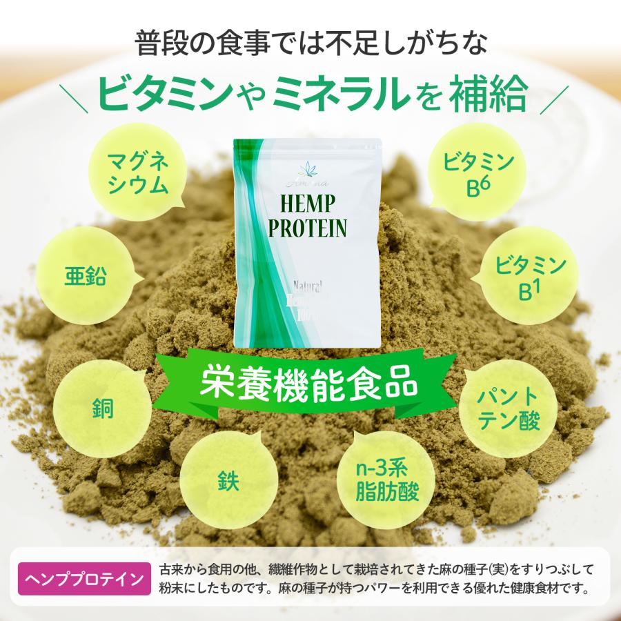 【栄養機能食品】アマナナチュラルヘンププロテイン【500g×3袋セット＋シェーカー付】計量スプーン付無添加麻の実植物性ベジタリアン対応｜earth2001｜05