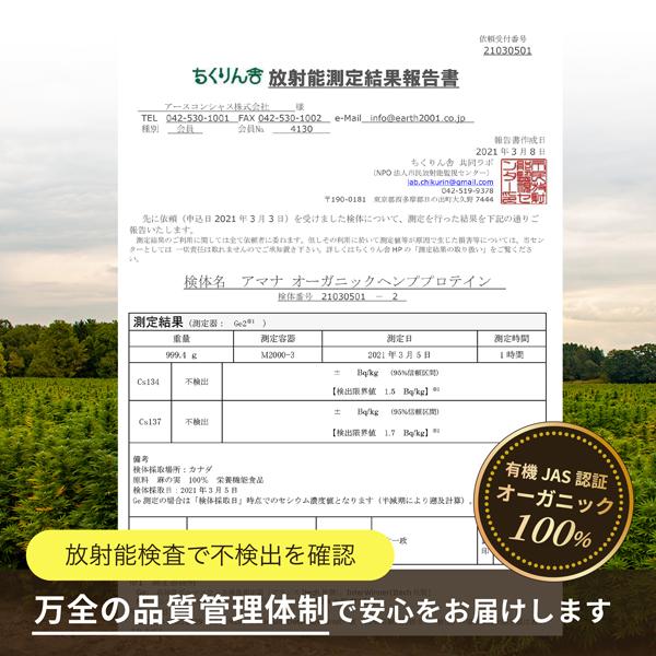 有機JAS認証】アマナ オーガニック ヘンププロテイン【500g×3袋セット 