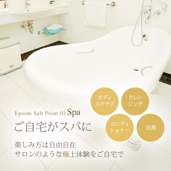 アースコンシャス 国産エプソムソルト【2kg/20回分】計量スプーン付き【送料無料】（浴用化粧品/入浴剤/バスソルト） | アースコンシャス | 10