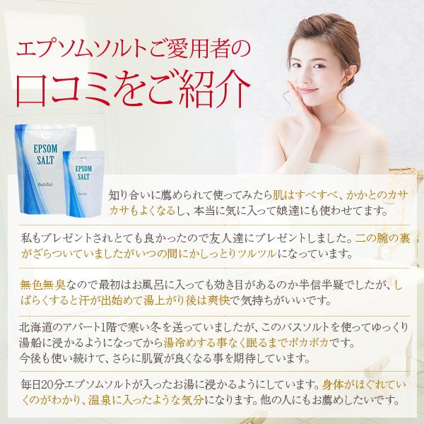アースコンシャス 国産エプソムソルト【2kg/20回分】計量スプーン付き【送料無料】（浴用化粧品/入浴剤/バスソルト） | アースコンシャス | 18