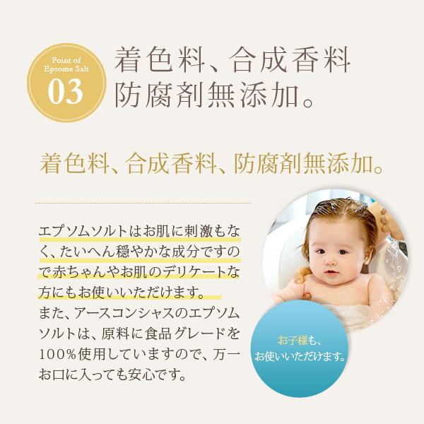 アースコンシャス 国産エプソムソルト【2kg×2袋/40回分】計量スプーン付き【送料無料】（浴用化粧品/入浴剤/バスソルト） | アースコンシャス | 13