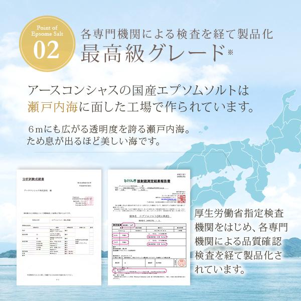 アースコンシャス 国産エプソムソルト【2kg×4袋/80回分/1回45円】計量スプーン付き【送料無料】（浴用化粧品/入浴剤/バスソルト） | アースコンシャス | 12