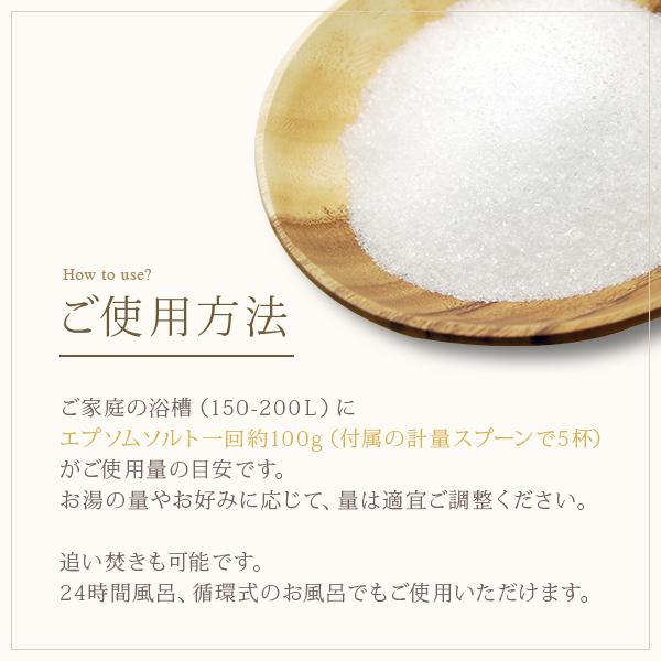 アースコンシャス 国産エプソムソルト【2kg×4袋/80回分/1回45円】計量スプーン付き【送料無料】（浴用化粧品/入浴剤/バスソルト） | アースコンシャス | 15