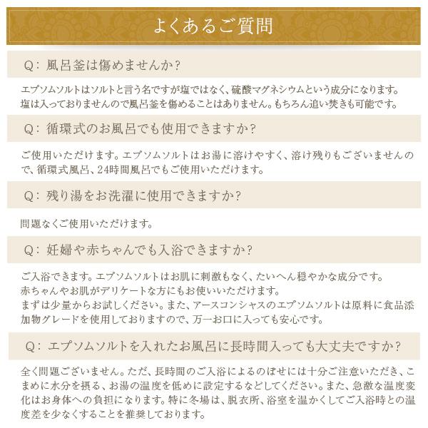 アースコンシャス 国産エプソムソルト【2kg×4袋/80回分/1回45円】計量スプーン付き【送料無料】（浴用化粧品/入浴剤/バスソルト） | アースコンシャス | 19