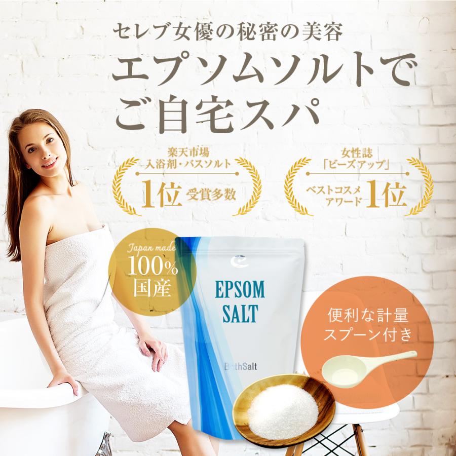 アースコンシャス オンラインショップ 国産エプソムソルト 3kg 30回分 計量スプーン付き 浴用化粧品 入浴剤 バスソルト 送料無料