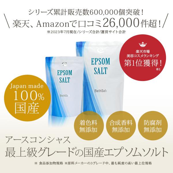 アースコンシャス 国産エプソムソルト【10kg×2袋/200回分/1回39円】計量スプーン付き【送料無料】（浴用化粧品/入浴剤/バスソルト） | アースコンシャス | 02
