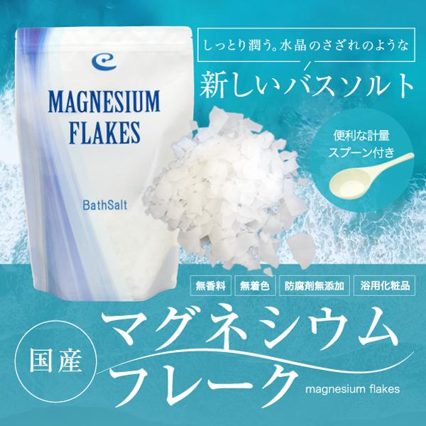 国産 マグネシウムフレーク【2kg】計量スプーン付き 浴用化粧品（自然派 入浴剤 バスソルト エプソムソルト メーカー直営店 アースコンシャス）｜earth2001｜02