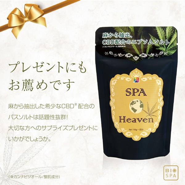 アースコンシャス スパ ヘブン110g×3袋セット 日本初！麻から抽出した