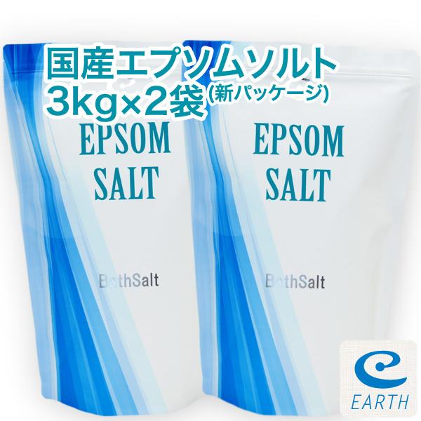 アースコンシャス 国産エプソムソルト【3kg×2袋/60回分】計量スプーン付き【送料無料】（浴用化粧品/入浴剤/バスソルト）｜earth2001