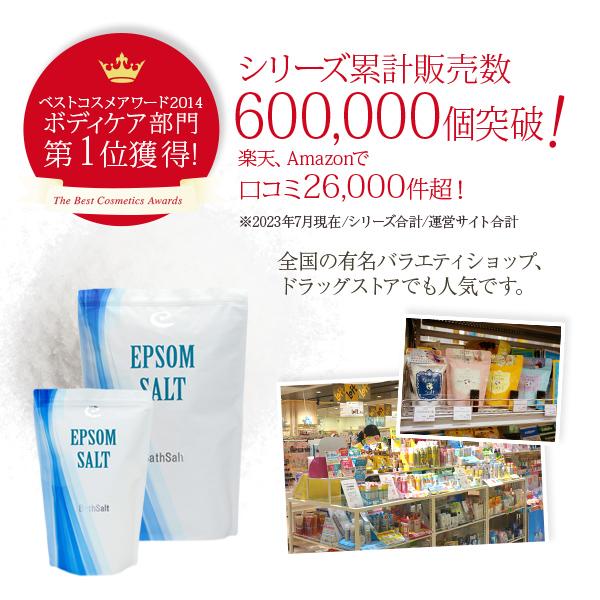 アースコンシャス 国産エプソムソルト【3kg×2袋/60回分】計量スプーン付き【送料無料】（浴用化粧品/入浴剤/バスソルト） | アースコンシャス | 17