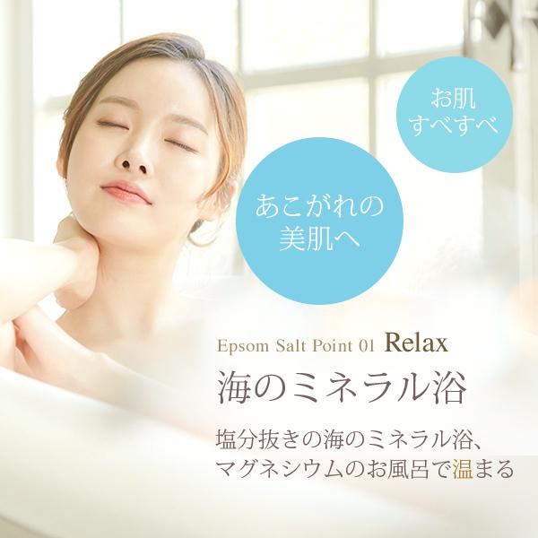 アースコンシャス 国産エプソムソルト【3kg×2袋/60回分】計量スプーン付き【送料無料】（浴用化粧品/入浴剤/バスソルト） | アースコンシャス | 08