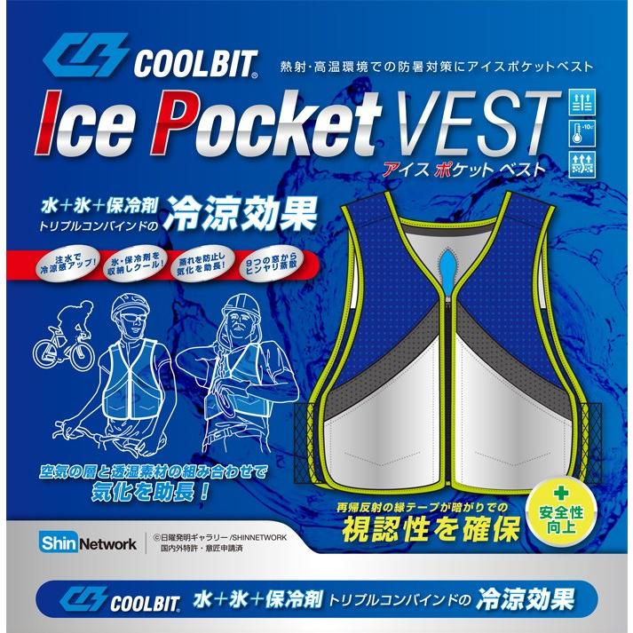 【在庫処分】Coolbit(クールビット) 防暑対策 アイスポケットベスト M Amazon.co.jp: Coolbit(クールビット) 防暑対策 アイスポケットベスト